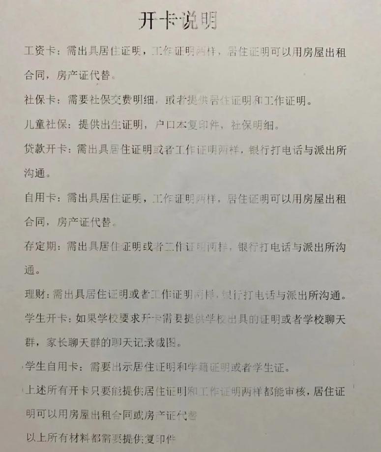 (银行卡突然被冻结是什么原因)银行卡被突然冻结,开户也越来越难,银行大推“断卡”行动到底是为什么? 第4张 (银行卡突然被冻结是什么原因)银行卡被突然冻结,开户也越来越难,银行大推“断卡”行动到底是为什么? 第4张