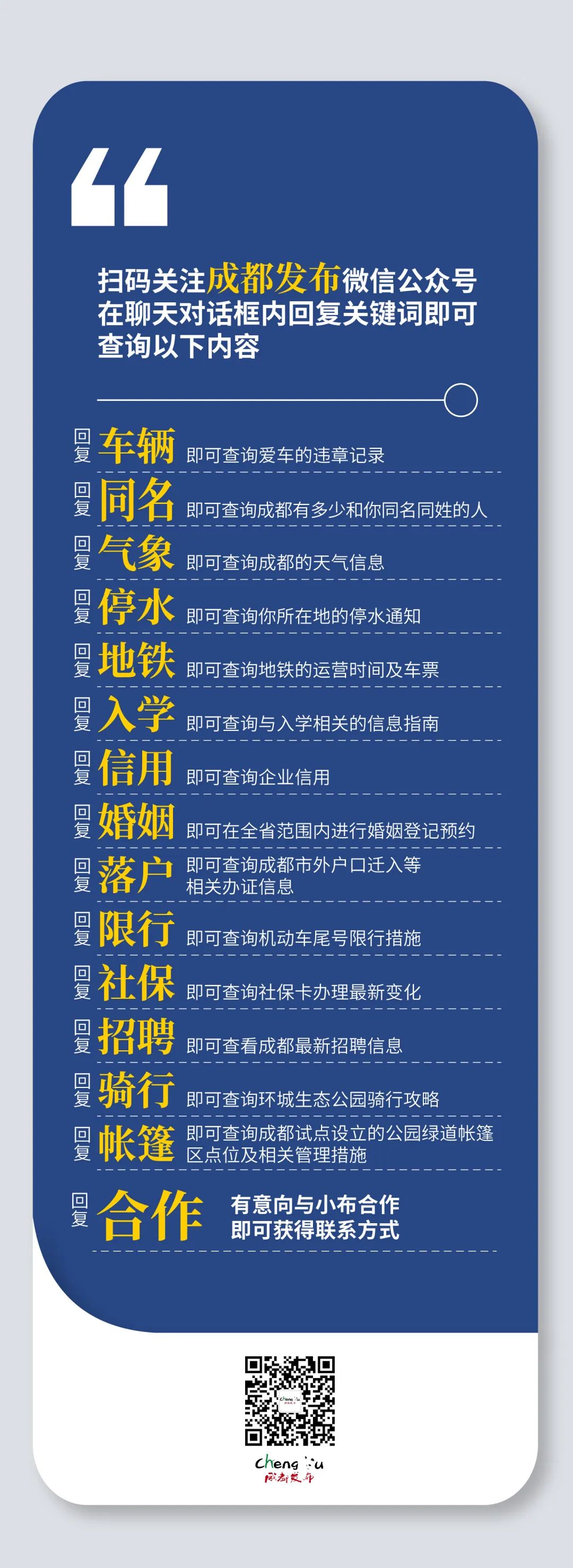 (成都最低工资标准)四川最低工资标准公布!成都分两档→  第3张