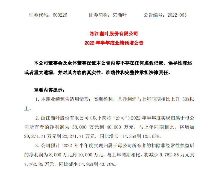 (交易失败)上市公司花38亿想买981个公众号，交易失败后3亿意向金没收回来  第3张