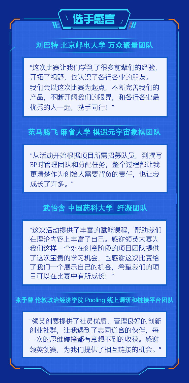 (适合00后创业项目)能拿千万融资，00后们的创业项目长什么样?  第8张