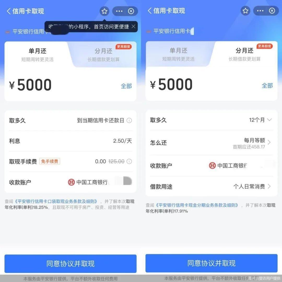 (信用卡手续费)微信、支付宝新增信用卡取现功能，还免收手续费  第1张