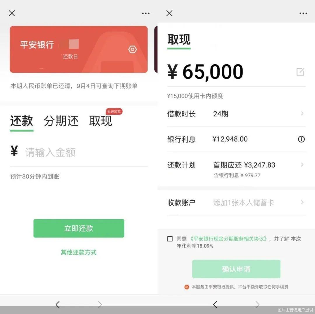 (信用卡手续费)微信、支付宝新增信用卡取现功能，还免收手续费  第2张