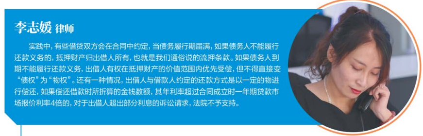 贷款王逾期了3个月了，借款人迟迟不还款可以找保证人索要吗?半岛问法热线昨聚焦“借贷纠纷”律师在线为市民答疑解惑  第2张