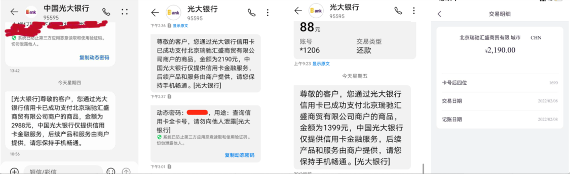 (光大信用卡客服)客服曝光大银行信用卡营销套路:以提额为名忽悠客户“买被子”  第3张