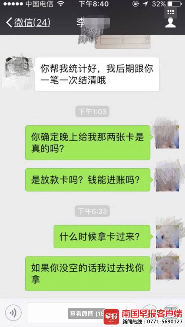 过桥资金利息，女子靠“垫资过桥”赚取高额利息，结果却背上200多万元债务  第1张