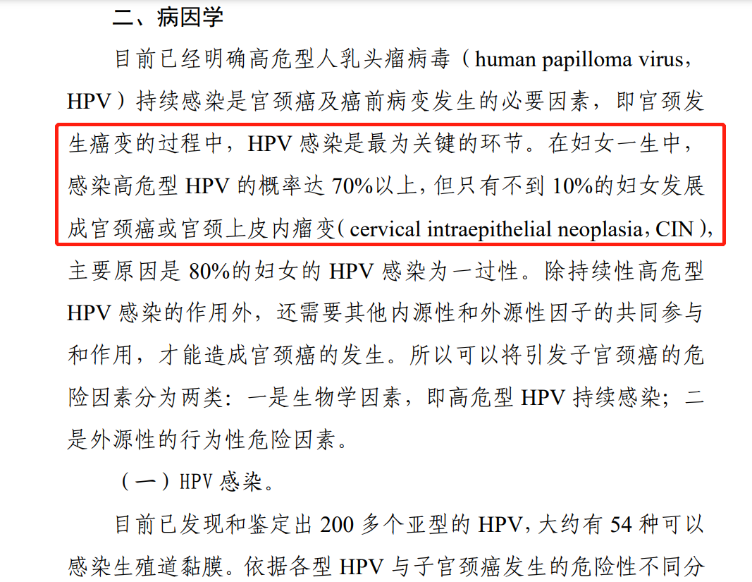 九价HPV疫苗为何一针难求?三期临床3年起，工厂投资至少十亿(九价疫苗三针一共多少钱)  第2张