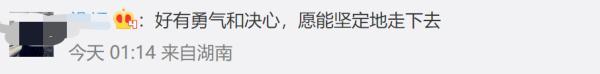 (湖北高校就业网络联盟)小伙高校毕业4年后读专科，网友热议!本人这样说……  第8张