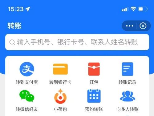 (微信不能转账)支付宝能给微信好友转账?记者亲测:直接转账不可行，互联互通仍存不少堵点  第1张