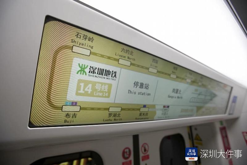 深圳14号线地铁 深圳地铁14号线开通，沿线出行效率提高多少?数据来了  第1张