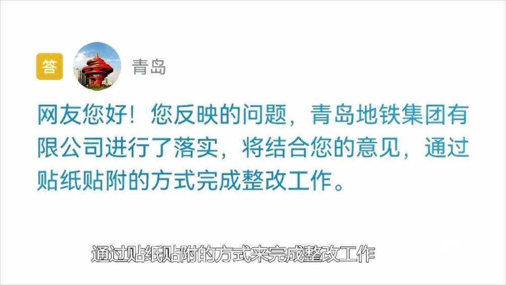 地铁标识标牌 网络问政·我为群众办实事|被青岛地铁采纳!网友建议增加导向牌标识以方便乘客  第2张