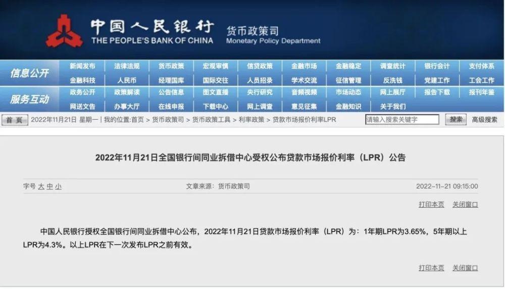 货款利率，央行重要公告!事关贷款利率  第1张