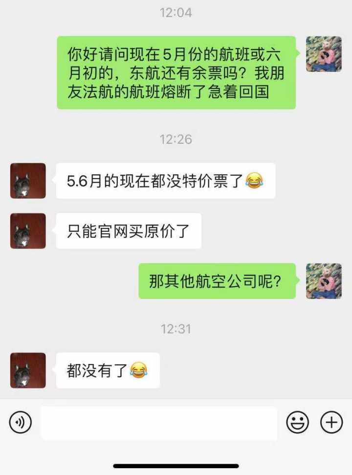 (熔断机制)航班熔断机制取消背后，一颗颗迫切归来的心  第4张