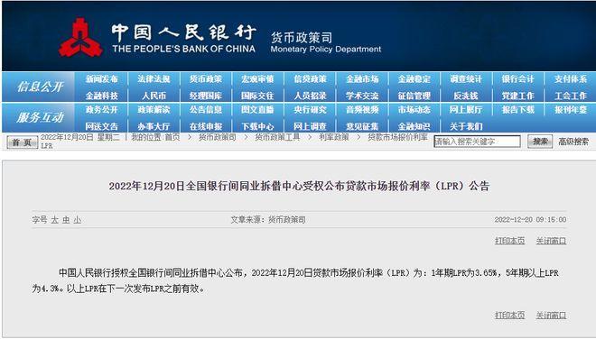 (2020年央行房贷基准利率)存量房贷利率终于要降了!明年下调35个基点，百万贷款月供节省利息208元  第1张