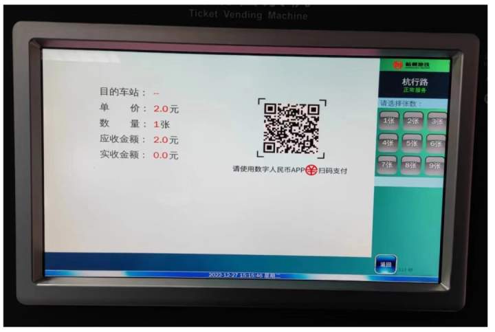 地铁手机怎么买票 12月31日起，杭州地铁全线网实现数字人民币购票乘车  第8张
