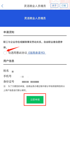 (社保灵活就业)离职社保不断缴，灵活就业这样做!  第1张