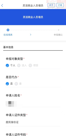 (社保灵活就业)离职社保不断缴，灵活就业这样做!  第2张