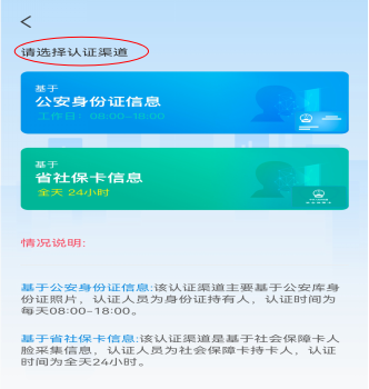 (养老保险认证怎么认证)您的养老保险“认证”了吗?快来看看怎样“认证”  第11张