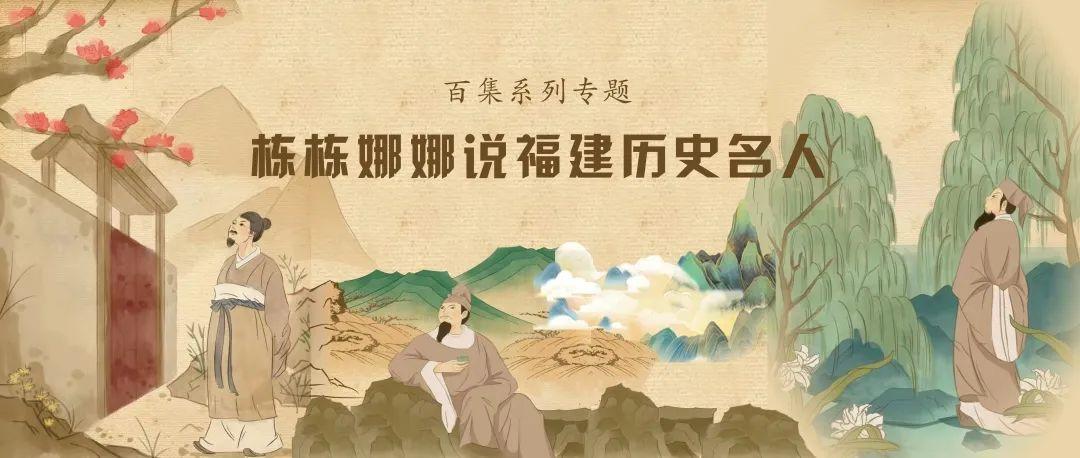 他是皇帝眼中“别人家的孩子”，去世时得到最高等级谥号“文” | 栋栋娜娜说福建历史名人(22)（皇帝谥号最高级别）  第1张