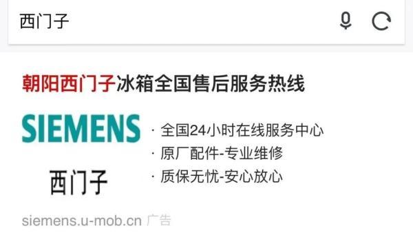 400开头的电话都是些什么电话 注意!你打的这些400电话，有可能是假的……  第5张