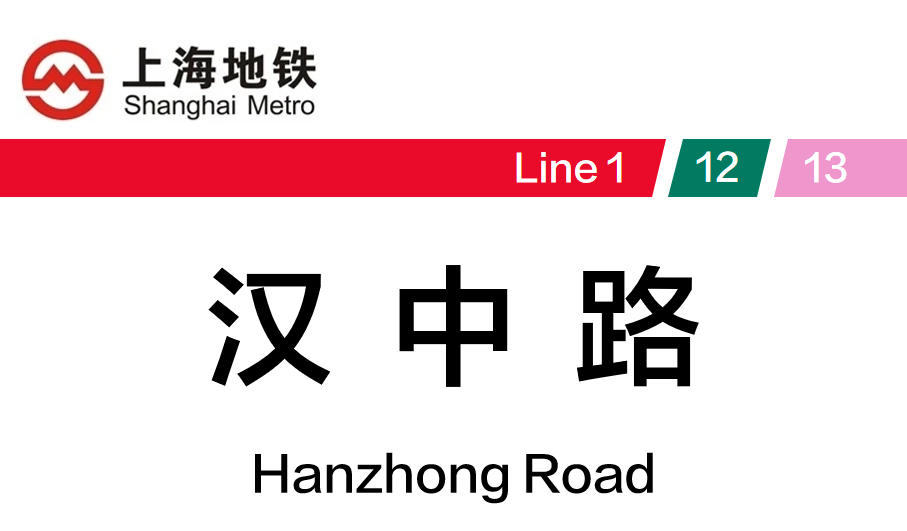 上海地铁3号线所有站点 上海地铁最新四线换乘、三线换乘的站点都在这!有你常乘坐的吗  第25张