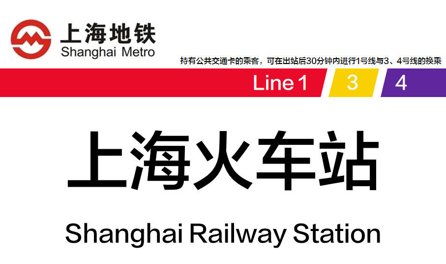 上海地铁3号线所有站点 上海地铁最新四线换乘、三线换乘的站点都在这!有你常乘坐的吗  第28张