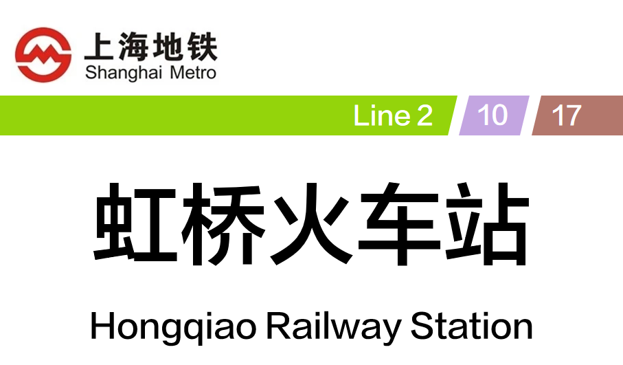 上海地铁3号线所有站点 上海地铁最新四线换乘、三线换乘的站点都在这!有你常乘坐的吗  第31张