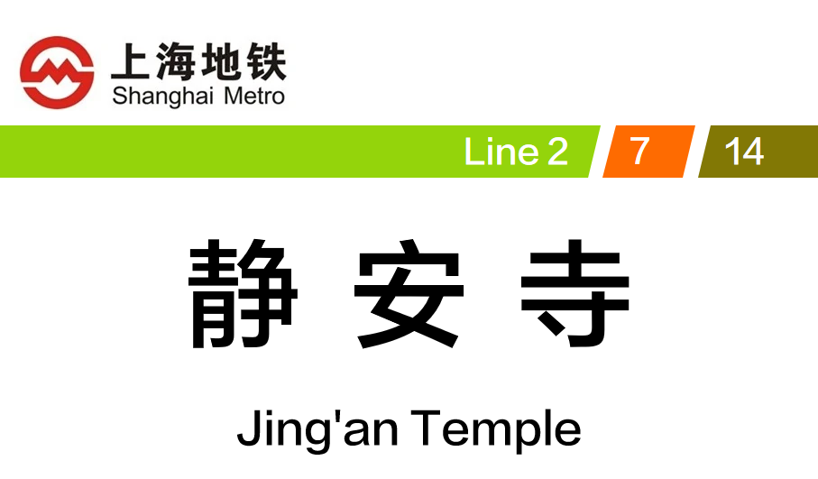 上海地铁3号线所有站点 上海地铁最新四线换乘、三线换乘的站点都在这!有你常乘坐的吗  第37张