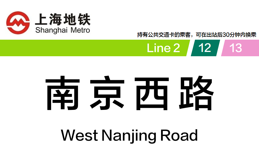 上海地铁3号线所有站点 上海地铁最新四线换乘、三线换乘的站点都在这!有你常乘坐的吗  第40张