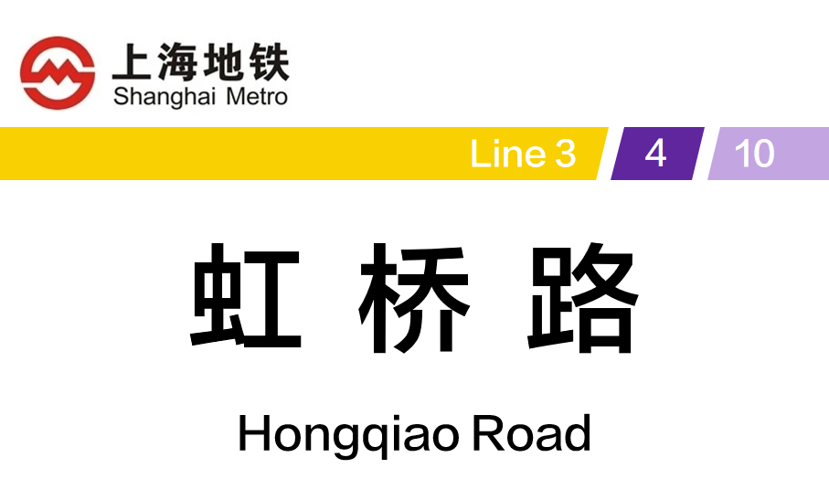 上海地铁3号线所有站点 上海地铁最新四线换乘、三线换乘的站点都在这!有你常乘坐的吗  第46张