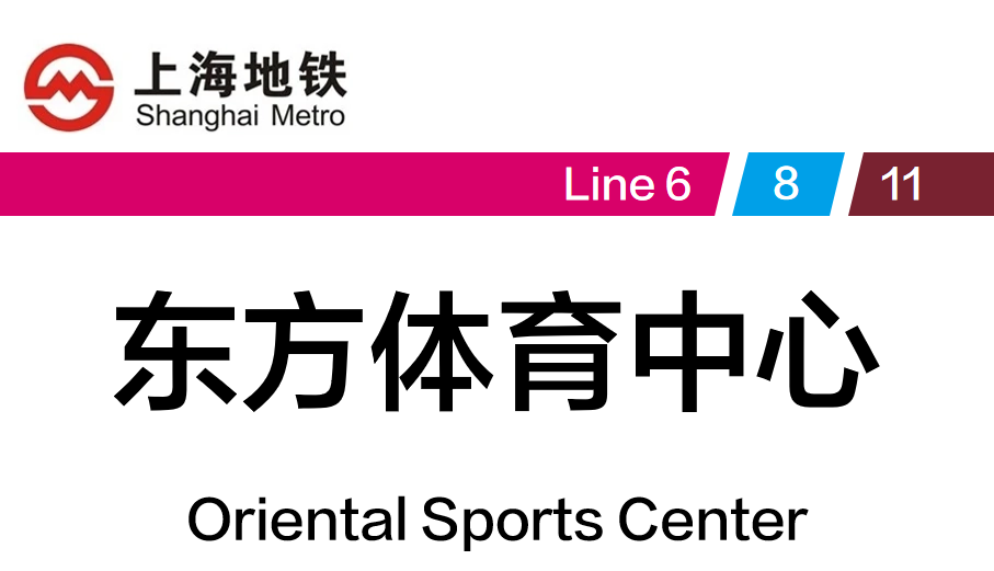 上海地铁3号线所有站点 上海地铁最新四线换乘、三线换乘的站点都在这!有你常乘坐的吗  第55张