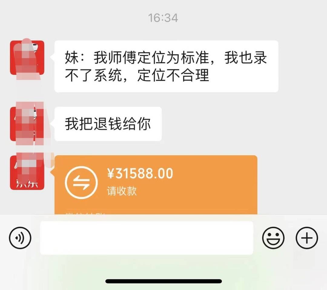 (如何投诉平台强制退款)云投诉|坚持按购买配置安装空调被京东家电强制退款?律师:买卖合同关系中，任何一方无权单方变更  第2张