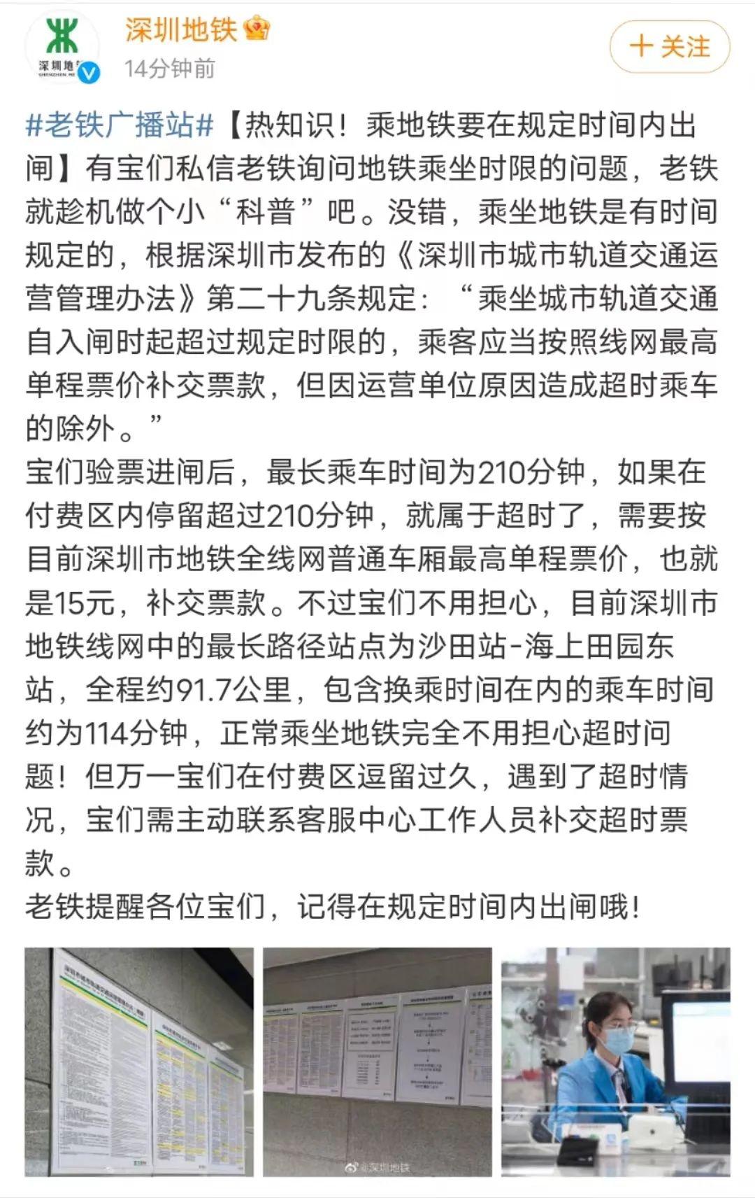 上海地铁收费标准图 坐地铁被收15元“超时费”?网友吵翻!上海地铁也要收吗?  第6张