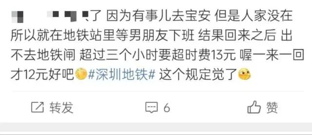 上海地铁收费标准图 坐地铁被收15元“超时费”?网友吵翻!上海地铁也要收吗?  第13张