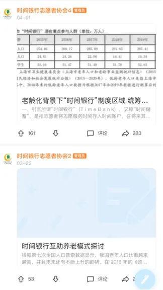 庞氏骗局 揭秘“中国时间银行”:创新养老收益名义下的“庞氏骗局”  第4张