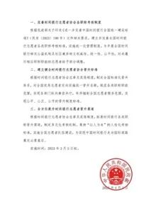 庞氏骗局 揭秘“中国时间银行”:创新养老收益名义下的“庞氏骗局”  第5张