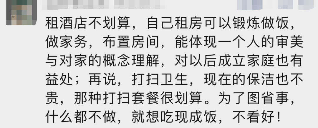 (酒店押金一般多少钱)杭州小伙花4300元，每天住酒店:比租房舒服太多!账单公布，值吗  第15张