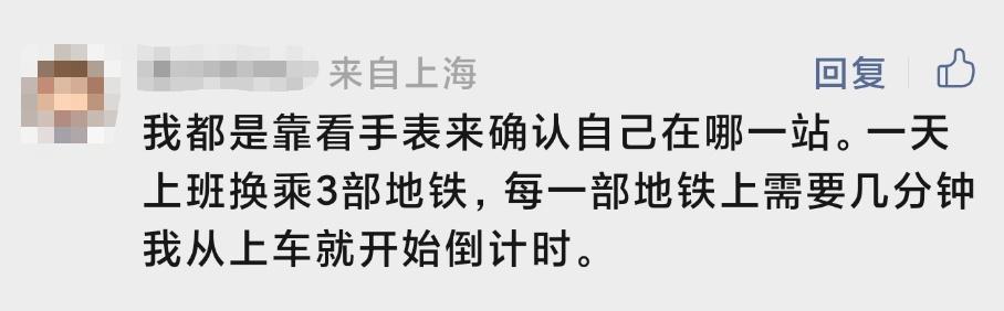 上海地铁多少钱一站 上海地铁总是坐过站?网友:我终于搞明白了!实测发现→  第6张