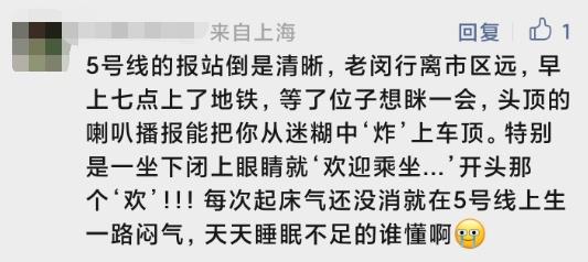 上海地铁多少钱一站 上海地铁总是坐过站?网友:我终于搞明白了!实测发现→  第8张