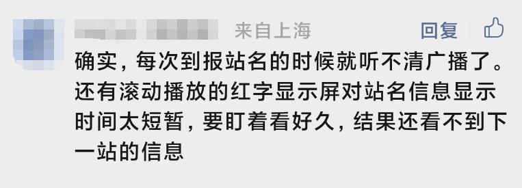 上海地铁多少钱一站 上海地铁总是坐过站?网友:我终于搞明白了!实测发现→  第9张