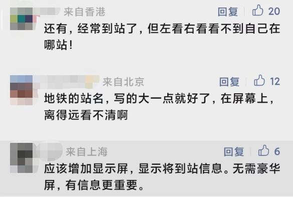 上海地铁多少钱一站 上海地铁总是坐过站?网友:我终于搞明白了!实测发现→  第11张