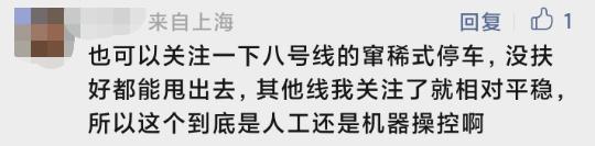 上海地铁多少钱一站 上海地铁总是坐过站?网友:我终于搞明白了!实测发现→  第12张