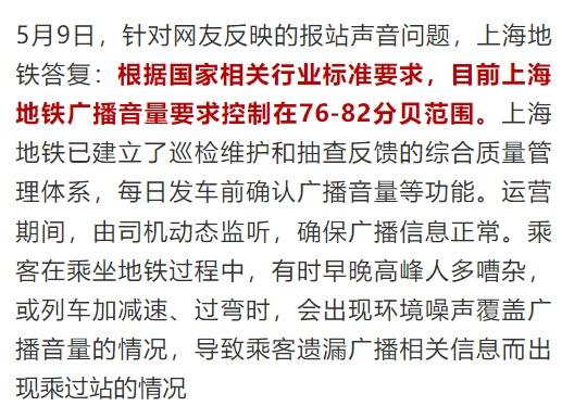 上海地铁多少钱一站 上海地铁总是坐过站?网友:我终于搞明白了!实测发现→  第18张