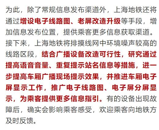 上海地铁多少钱一站 上海地铁总是坐过站?网友:我终于搞明白了!实测发现→  第19张