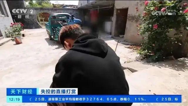 (时分教育怎么退款)女主播发半裸照骗打赏，男孩花光全家积蓄!退钱就完了?  第4张