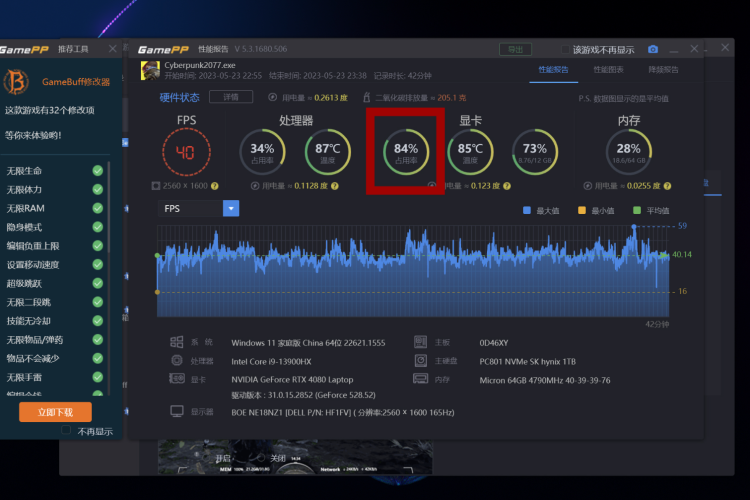 (红酒12度和14度哪个好)Alienware m18评测:纯粹的性能猛兽，真正的“庞然大物”  第14张