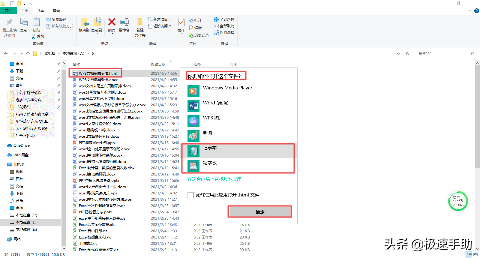 (wps编辑受限怎么解除)WPS文档编辑受限怎么解除?一招帮你轻松解决它 第3张 (wps编辑受限怎么解除)WPS文档编辑受限怎么解除?一招帮你轻松解决它 第3张