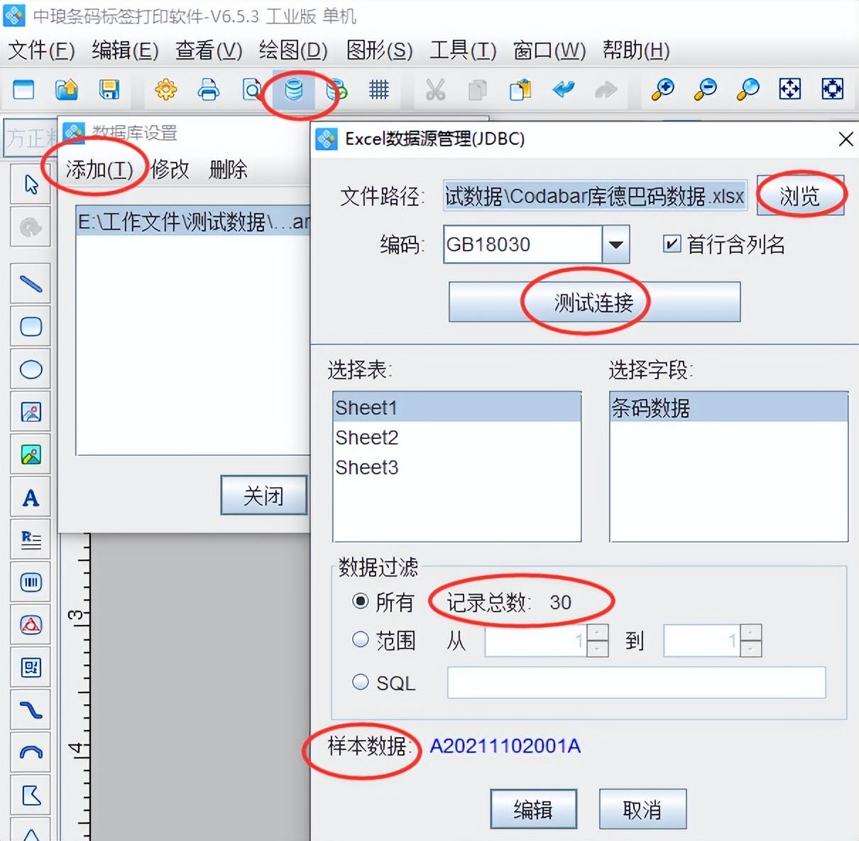 条码生成器，条形码生成软件如何制作Codabar码  第2张