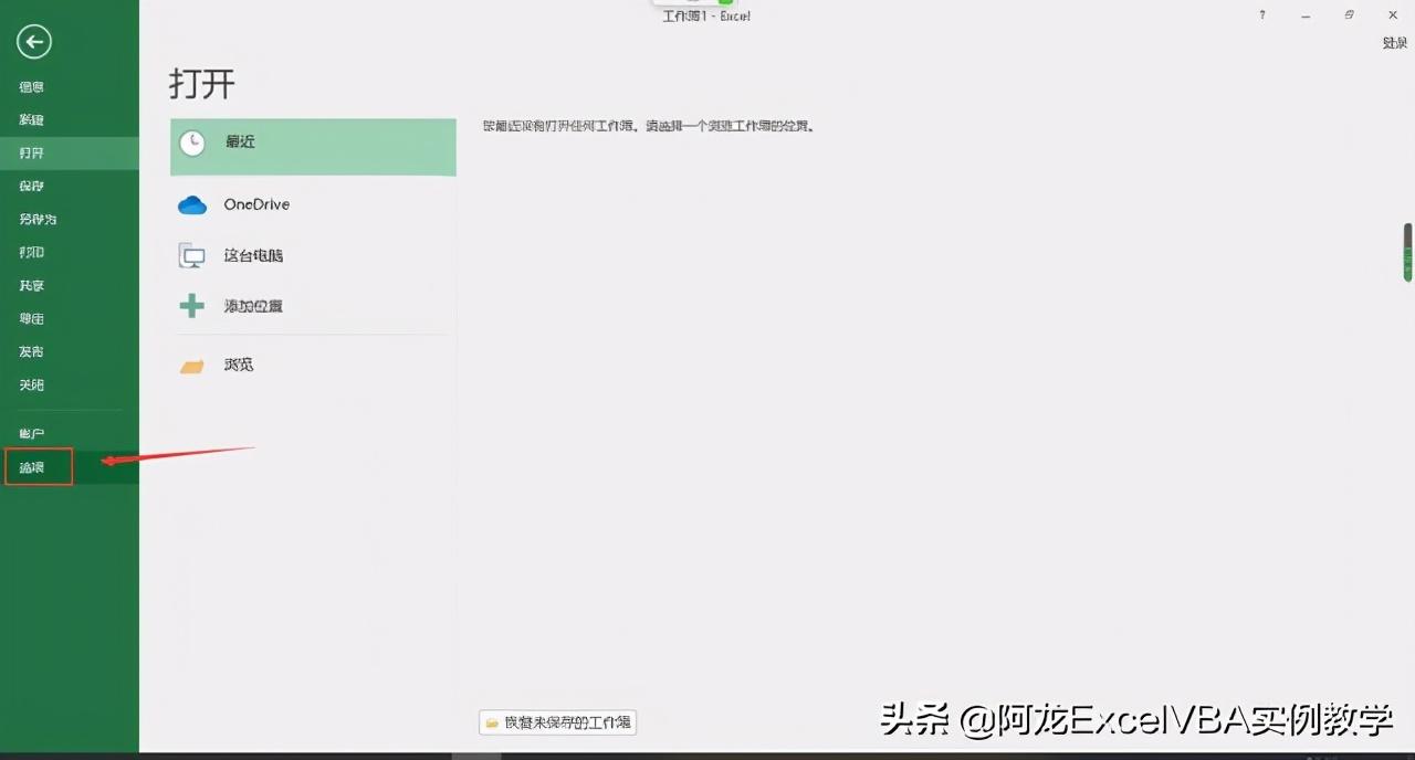 (wps的宏怎么启用)Excel 2016怎么启用宏设置  第2张