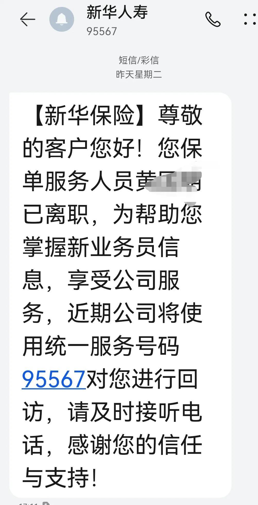 (保险退保能退多少)保险已交6年，每年交2000多目前如果退保能退多少钱，寻求帮助  第1张