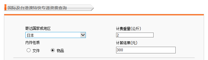 (日本国际快递邮费价格表)国际快递到日本多少钱?邮寄到日本价目表  第1张